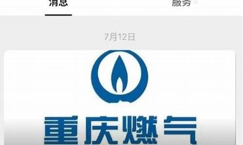 重庆民用天然气价格查询_重庆市主城居民天