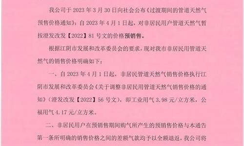 江阴天然气价格调整最新_江阴天然气价格调