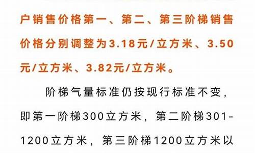 邢台天然气价格调整政策文件最新_邢台天然气价格调整政策文件最新消息