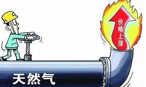 榆林天然气价格调整公告_榆林天然气价格调整