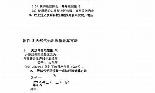 天然气动态储量计算方法有哪些种类的应用吗_天然气储量管理系统