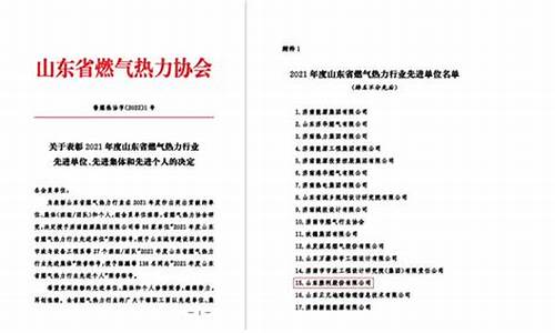 山东燃气阶梯收费标准2020_山东省燃气价格管理办法最新